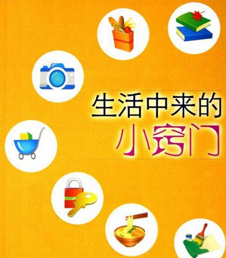 超实用的生活小窍门100个妙招 - 知乎