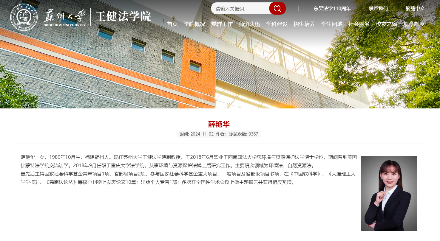 苏州大学薛艳华副教授年仅 36 岁不幸去世，这给学界带来了哪些思考？