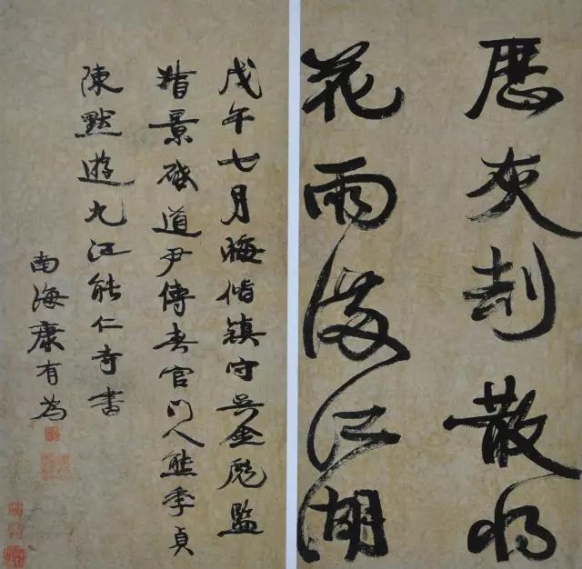 从29岁到70岁，康有为的“书法进化史”…… - 知乎