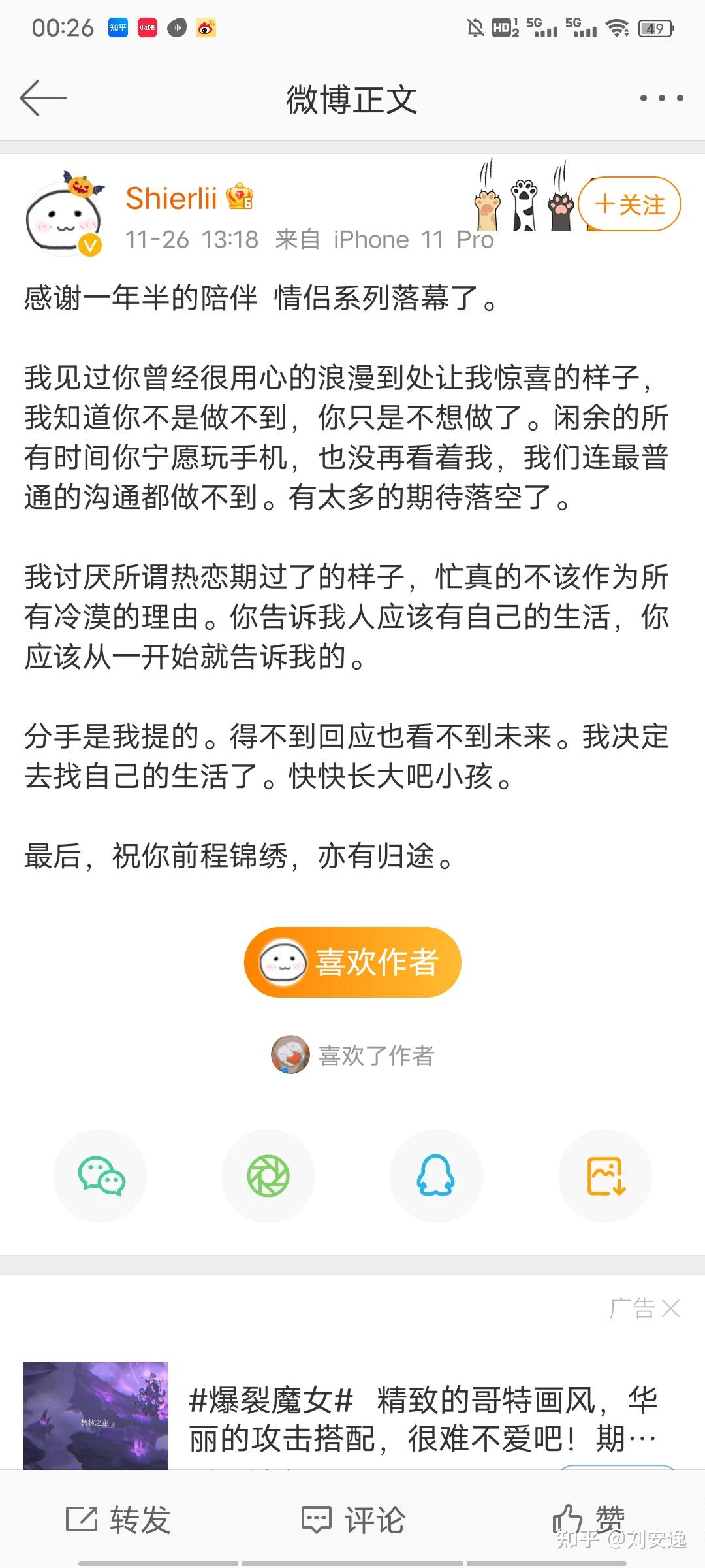 小潮院長和十二禮分手了嗎