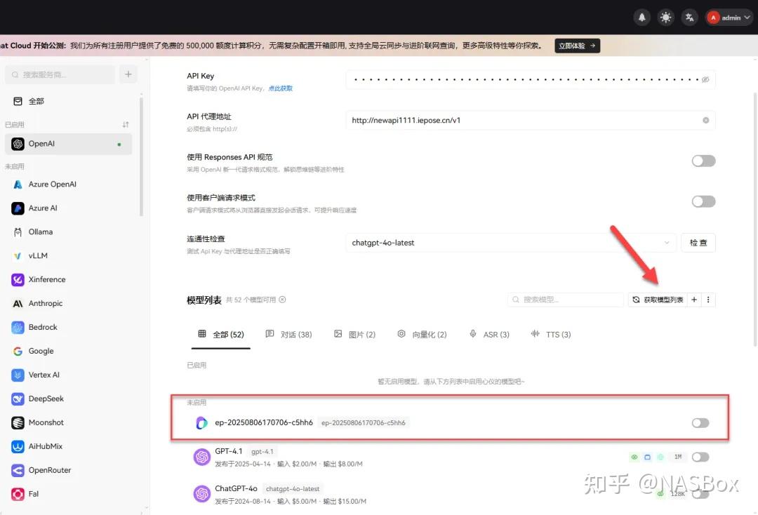 手把手教你在 NAS 上部署 New API ，这才是平台统一管理的终极形态！ - 知乎