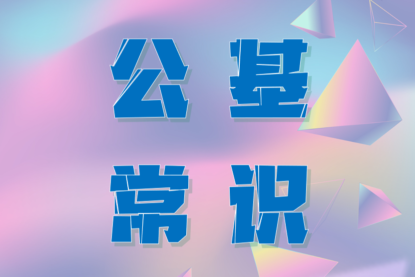 【公基常识】“地球三大生态系统”考点汇总 - 知乎