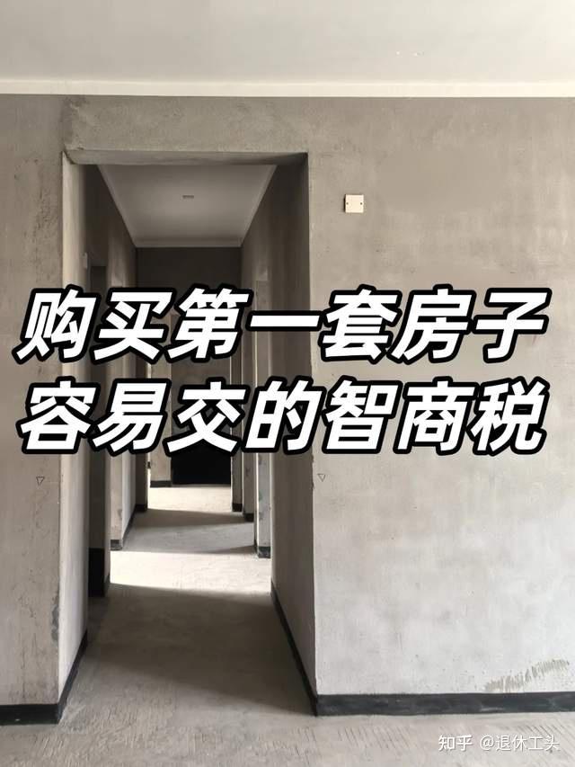 今明两年买房,建议牢记这7个字:“买横、买多、不买四” - 知乎