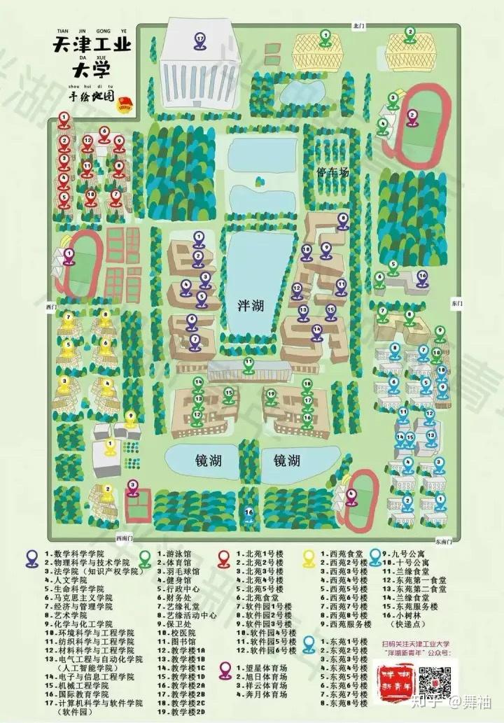 天津工业大学宿舍?