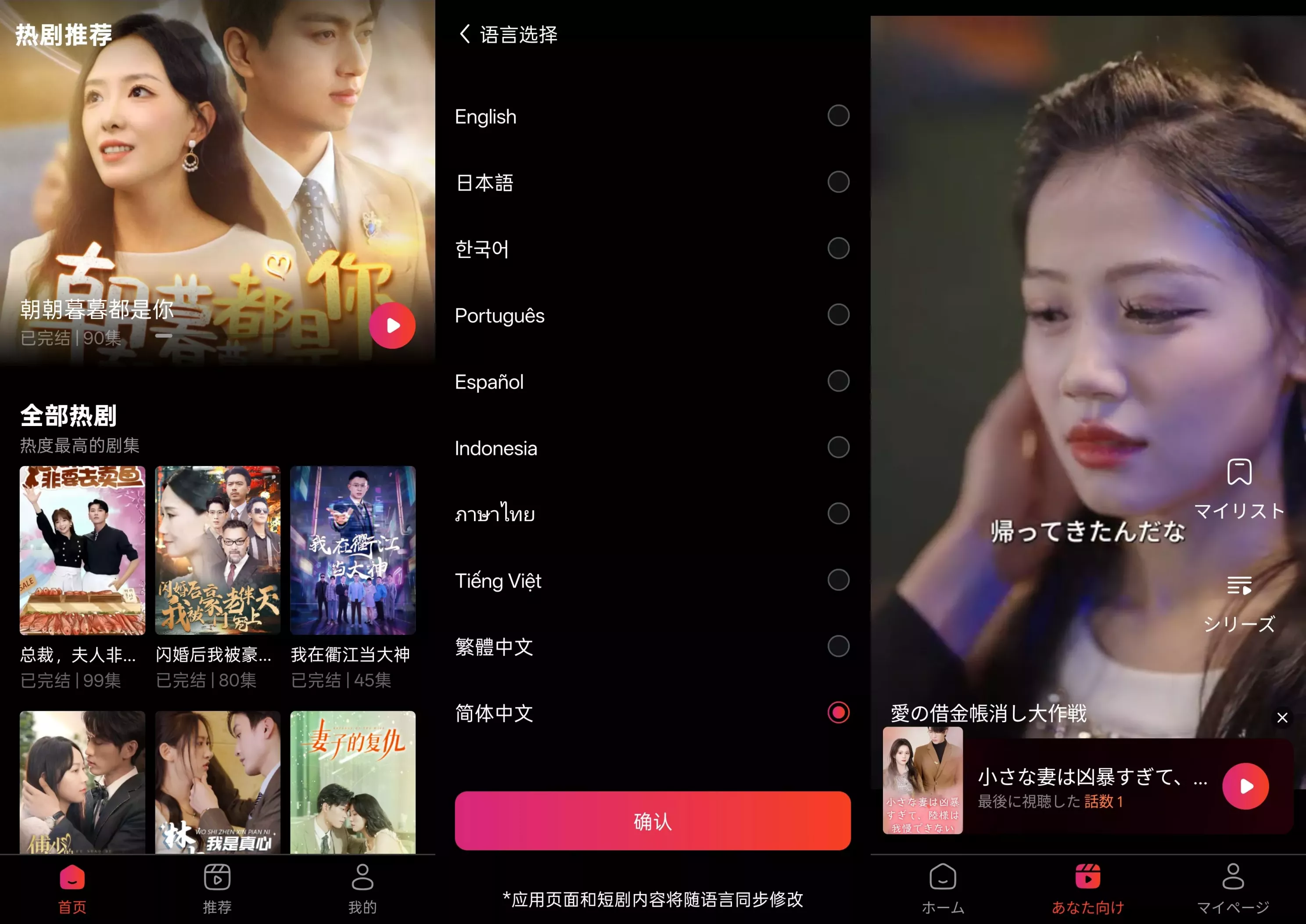 RapidTV_v4.5.0 去广告解锁全部剧集版APP | 面向全球的短剧平台-手机软件俊享空间-软件工具-俊享空间 | 一站式免费资源社区 - 海量软件 / 源码 / 项目 / 壁纸 / 游戏等免费获取