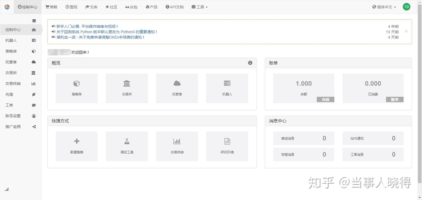 干货丨盘点国内量化交易平台及论坛- 知乎