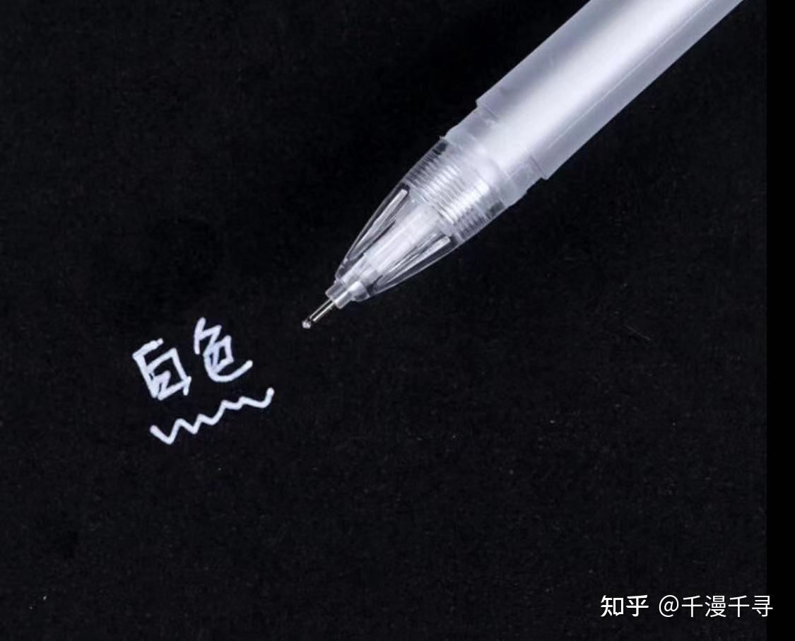 高光笔(高光粉彩中性笔)和白墨水如何使用?好用的高光笔和白墨水推荐 - 知乎