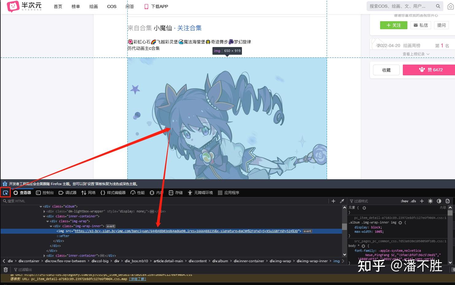 半次元那种不让截屏或者保存的怎么办有些图太喜欢了
