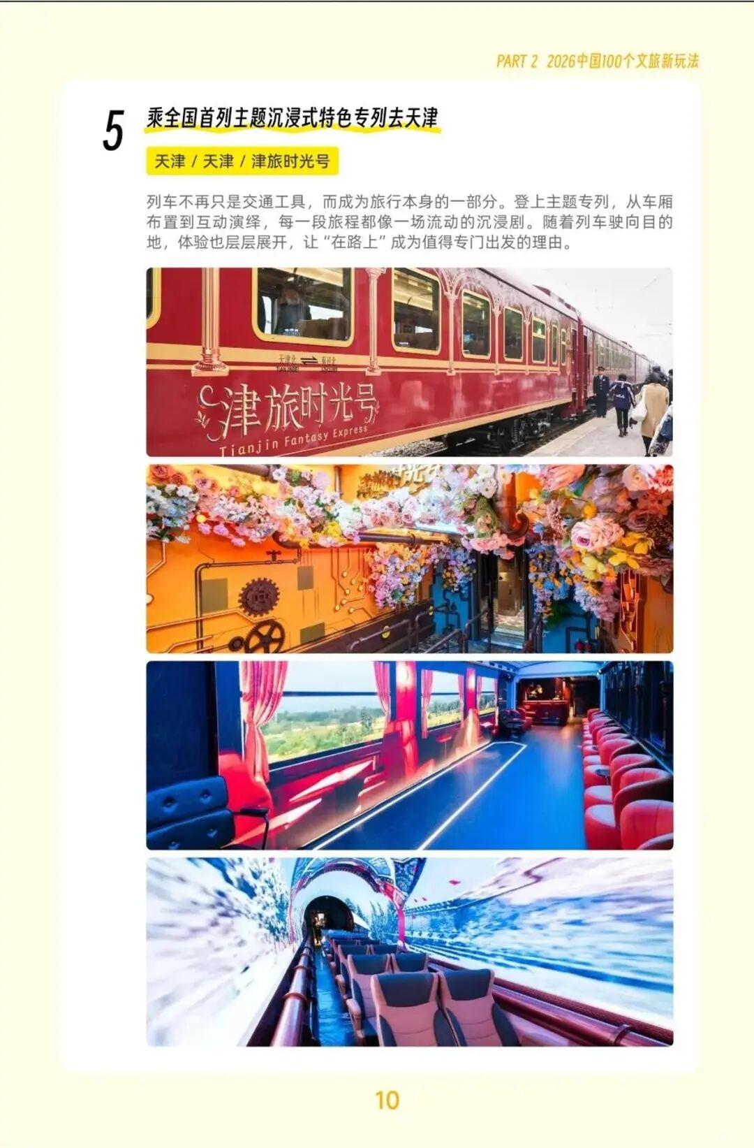 2026中国文旅新玩法全解析 - 知乎