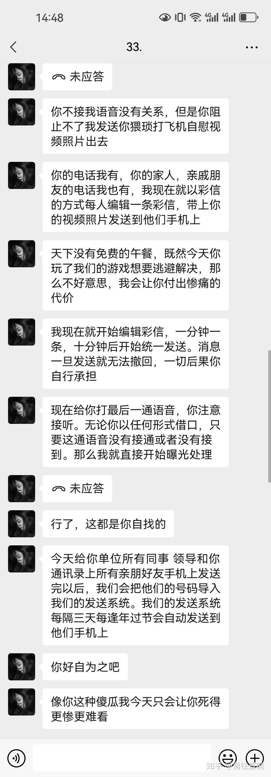 手机通讯录也被盗取了,还威胁我给钱,不给就群发视频,我该怎么办?