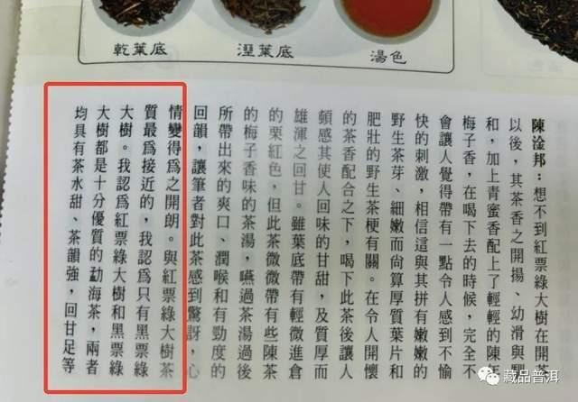 99绿大树蓝黑票、紫红票、红票,该怎么区分?为你详细解析3个版本的辨识点! - 知乎