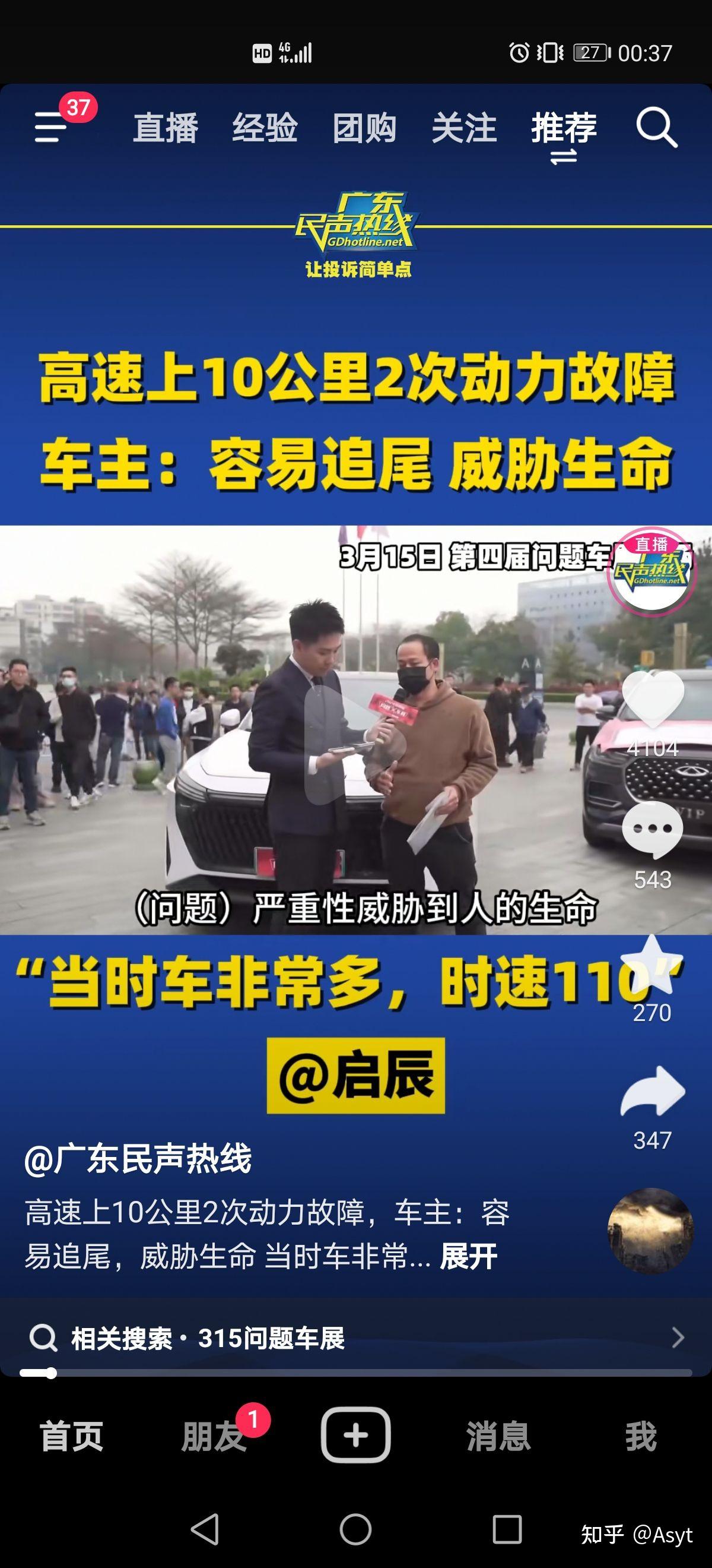 如何看待广州问题车展,经销商抢夺车主资料撕毁?