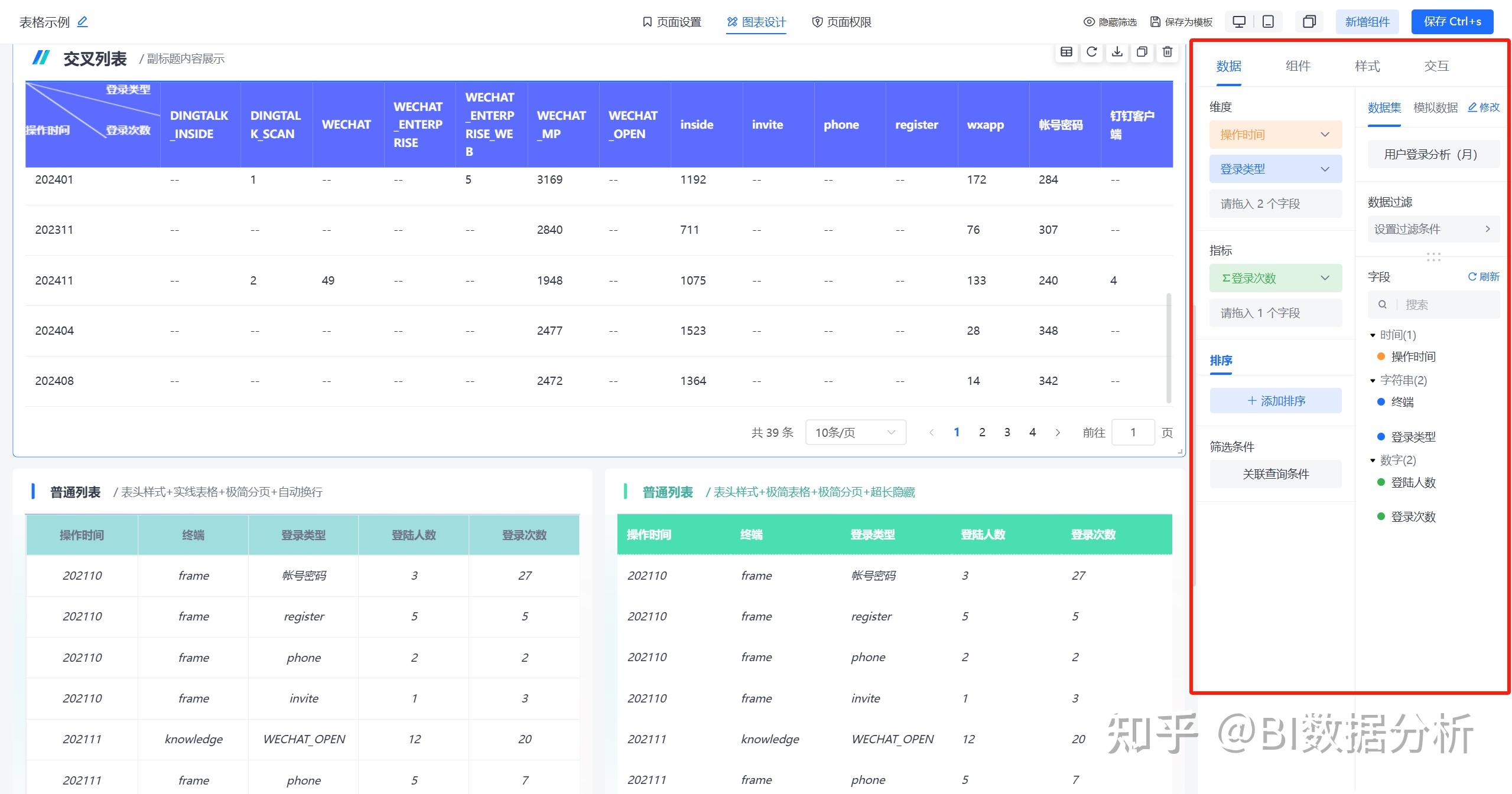 抖音数据分析工具=抖音数据分析工具巨量