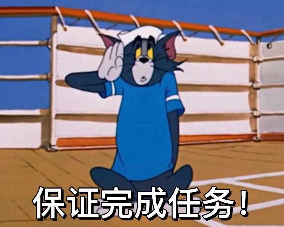 你微信里有哪些猫和老鼠的表情包