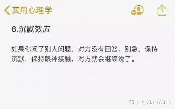 不得不服的实用心理学 - 知乎