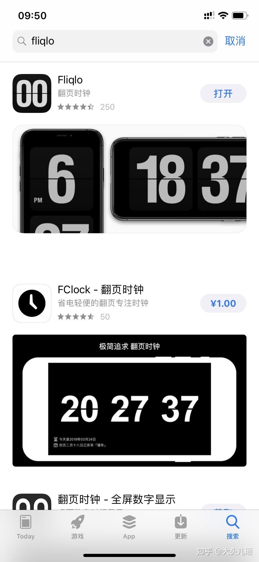 请问苹果手机上怎么显示这样的时间