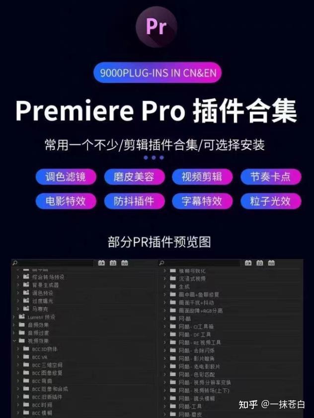 Pr(Adobe Premiere)该装哪个版本?或还有更好的视频剪辑软件? - 知乎
