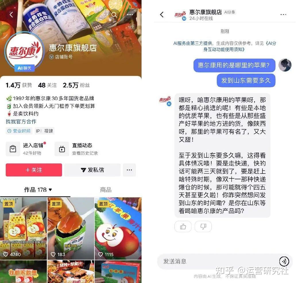 抖音“AI分身”来了！已有商家开始增效降本- 知乎