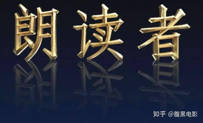 如何评价朗读者第二季第一集初心