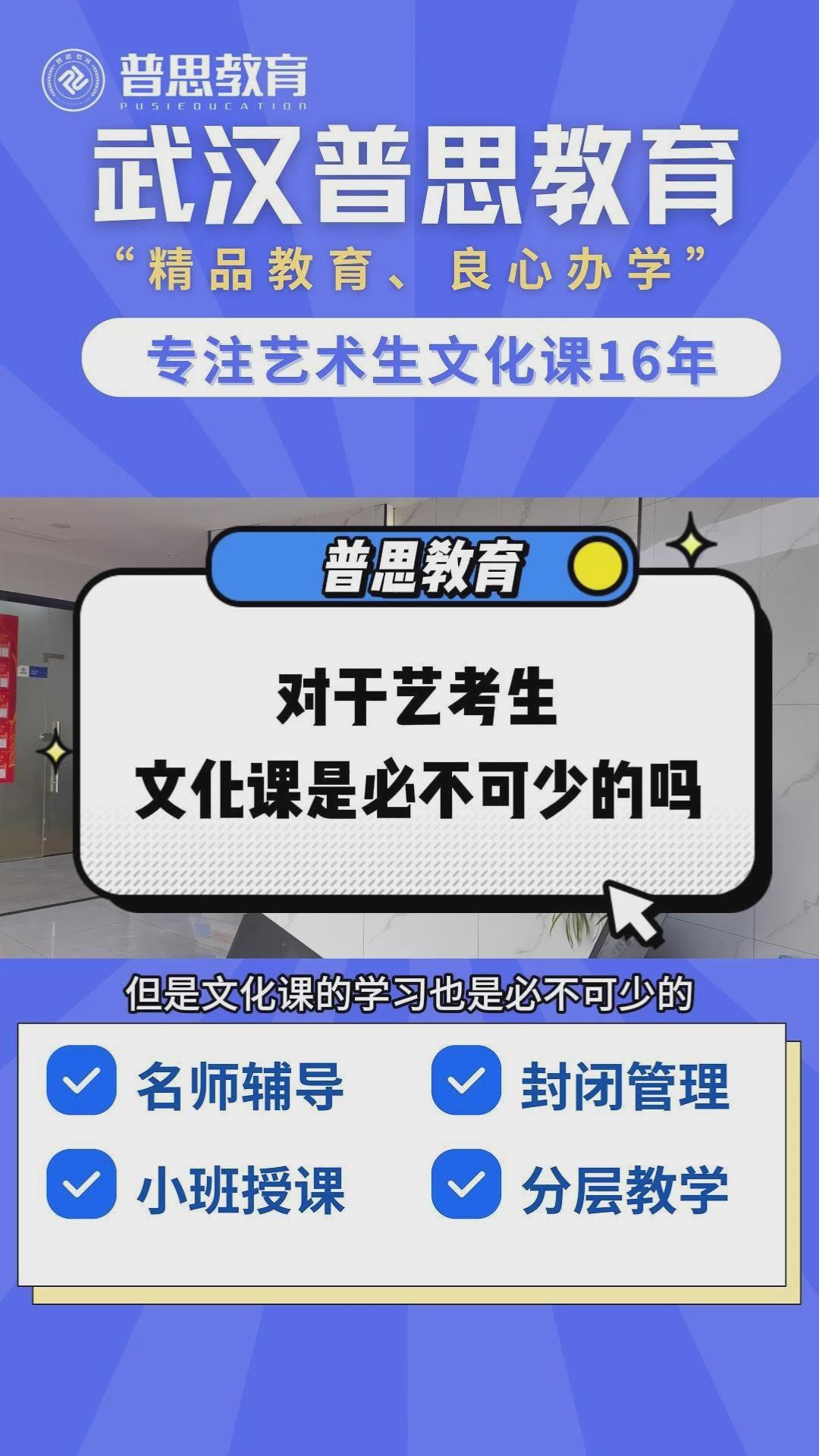聚焦湖州文武学校成长历程与教育理念