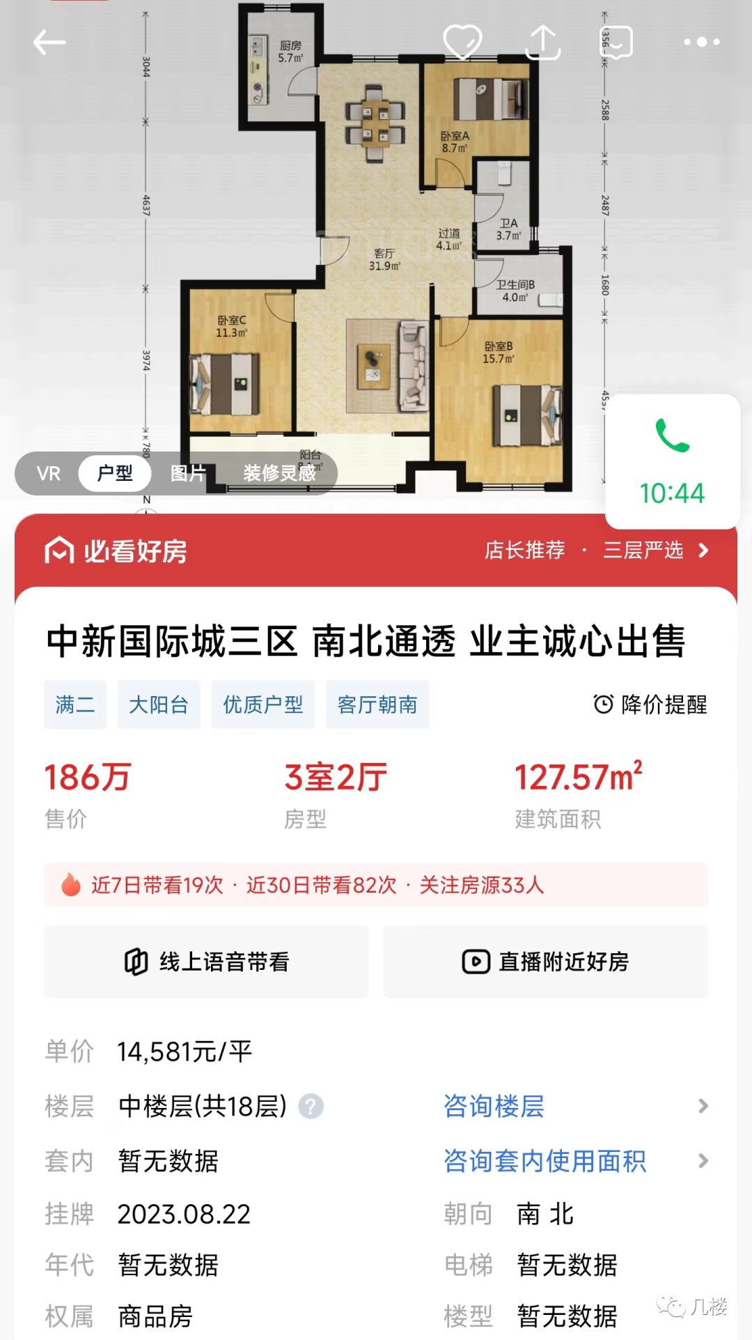 济南楼市:性价比高的次新二手真挺多 - 知乎