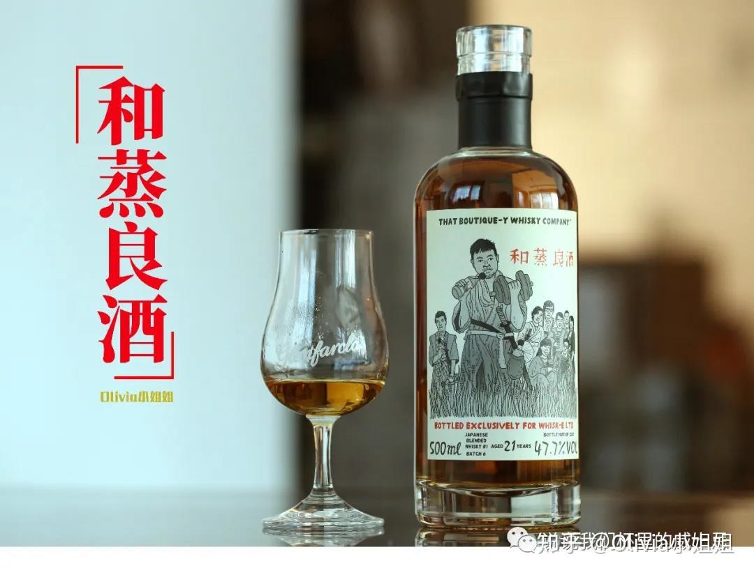 和蒸良酒 ジャパニーズブレンデッド バッチ6 21年（ブティックウイスキー） 和蒸良酒 ジャパニーズブレンデッド バッチ6 21年（ブティック