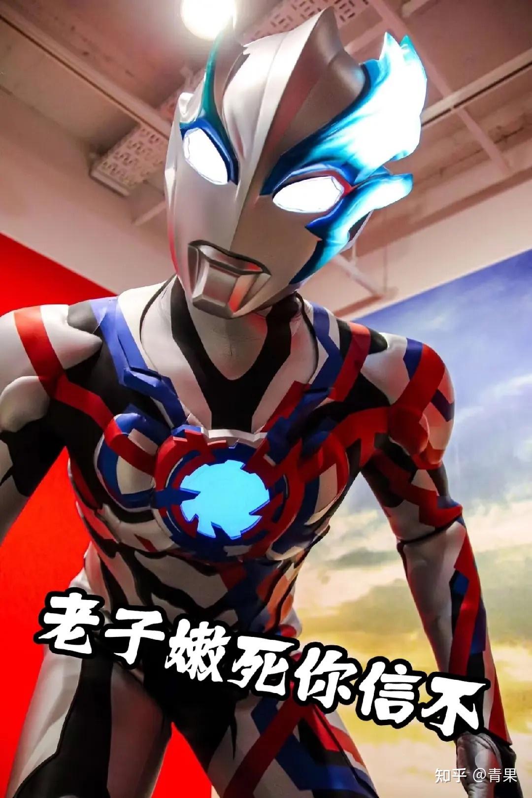 《布莱泽奥特曼》好看吗? - 知乎