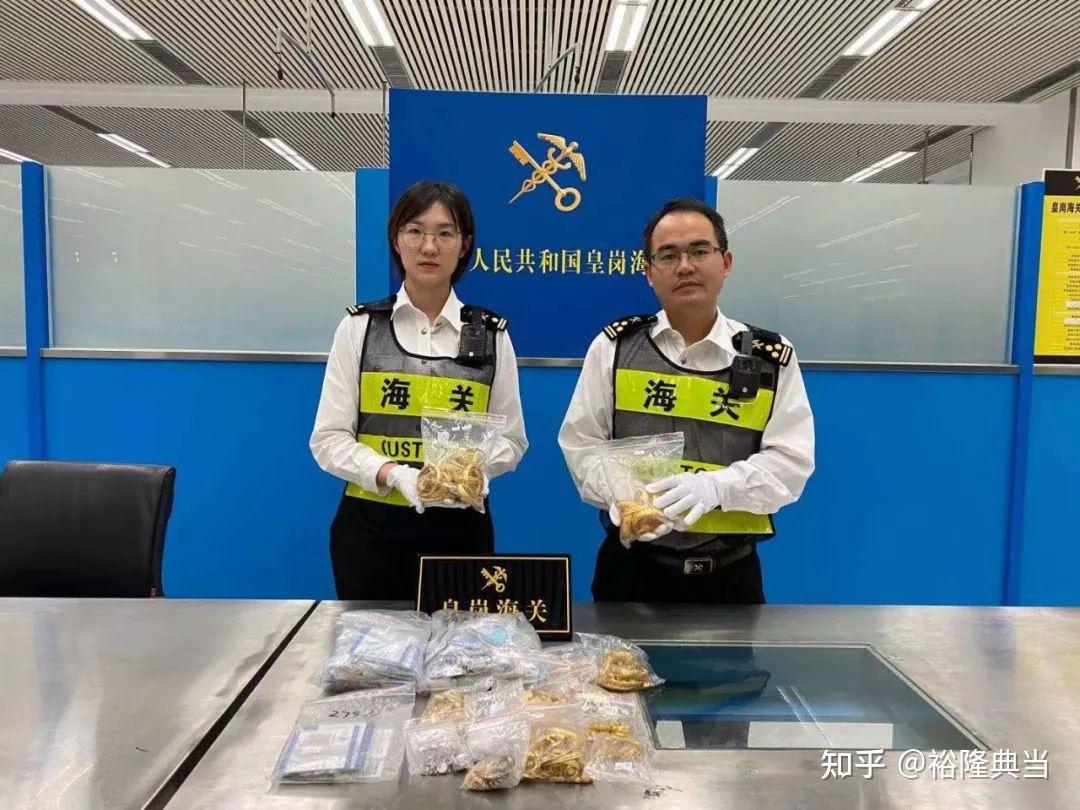 从香港买黄金带回内地，会被处罚？ - 知乎