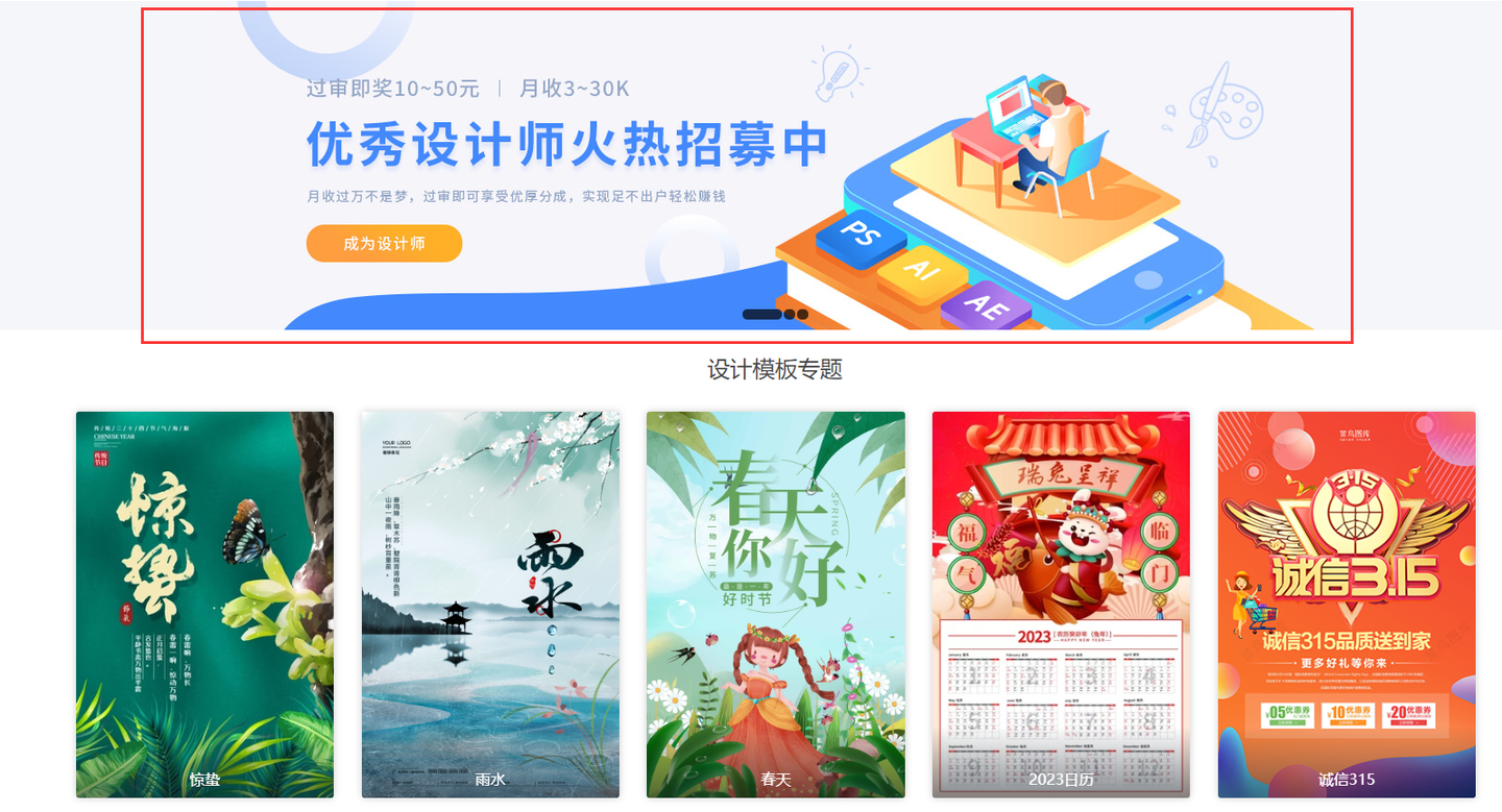 设计兼职 — 新手设计师可以来这个网站投稿赚钱。 - 知乎
