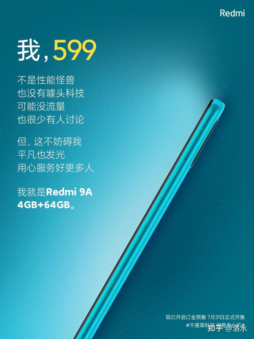 红米手机 3 发布，售价 699 元 - 雷科技