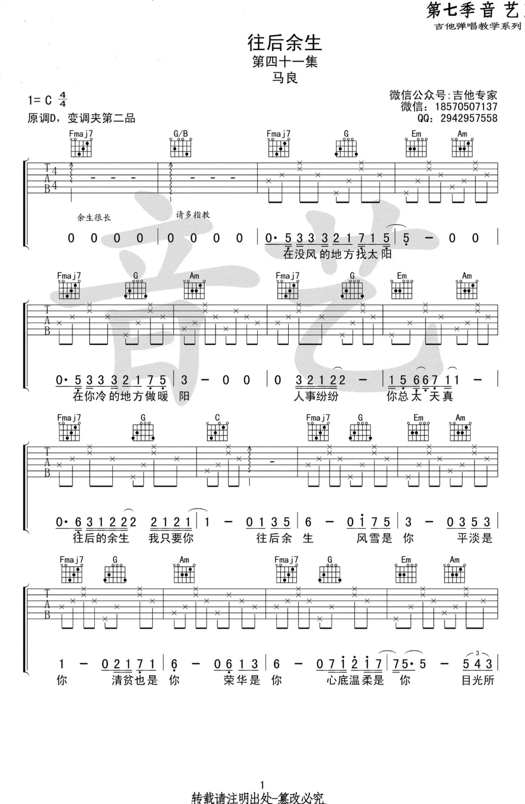 有哪些吉他谱适合初学者弹唱?(最适合初学者的吉他谱)