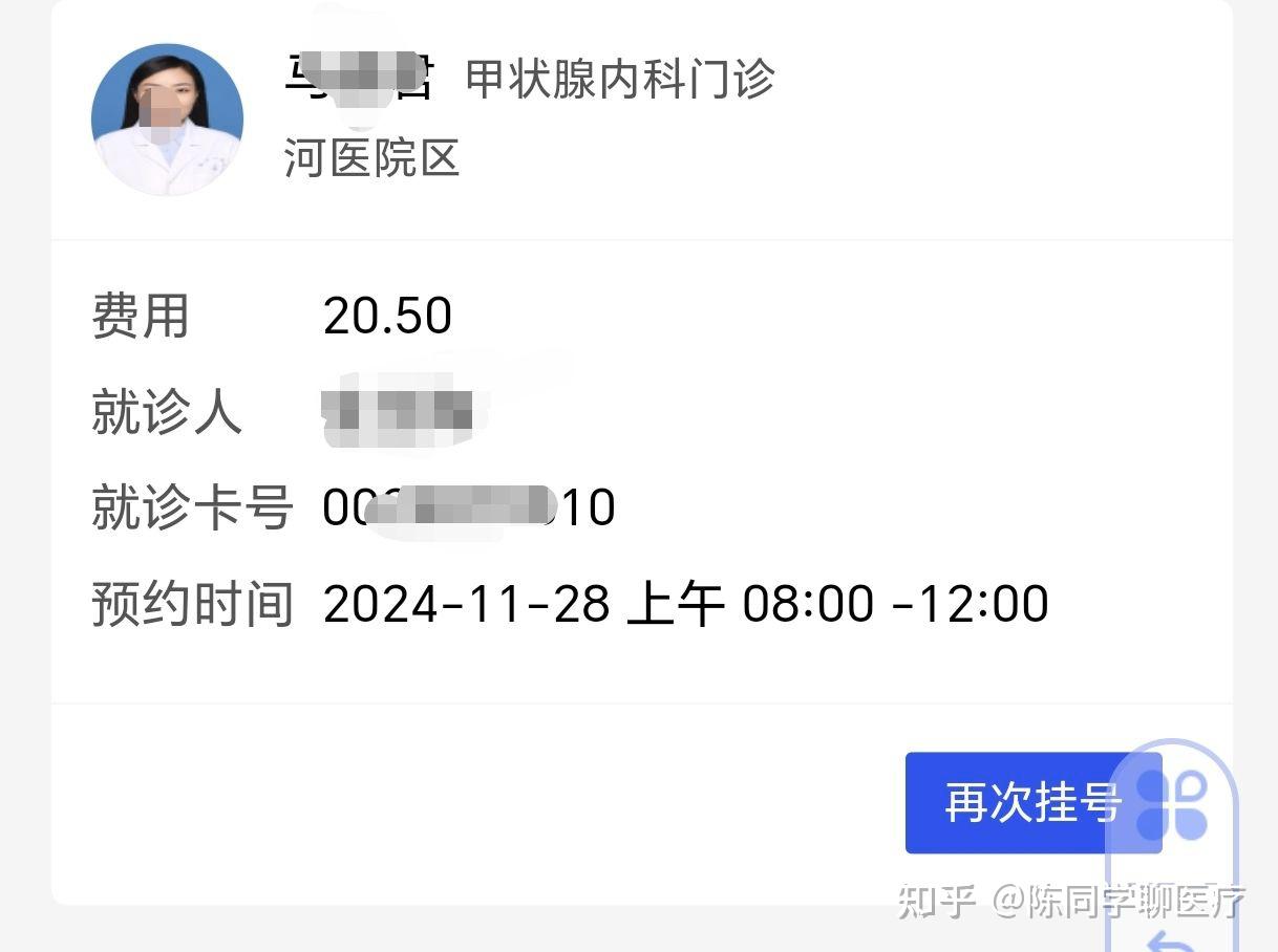 關于北京阜外醫院、昌平區名醫掛號找黃牛，你掛不到的號我都可以的信息