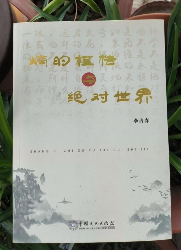 熵的桎梏导言及序言简介 - 知乎