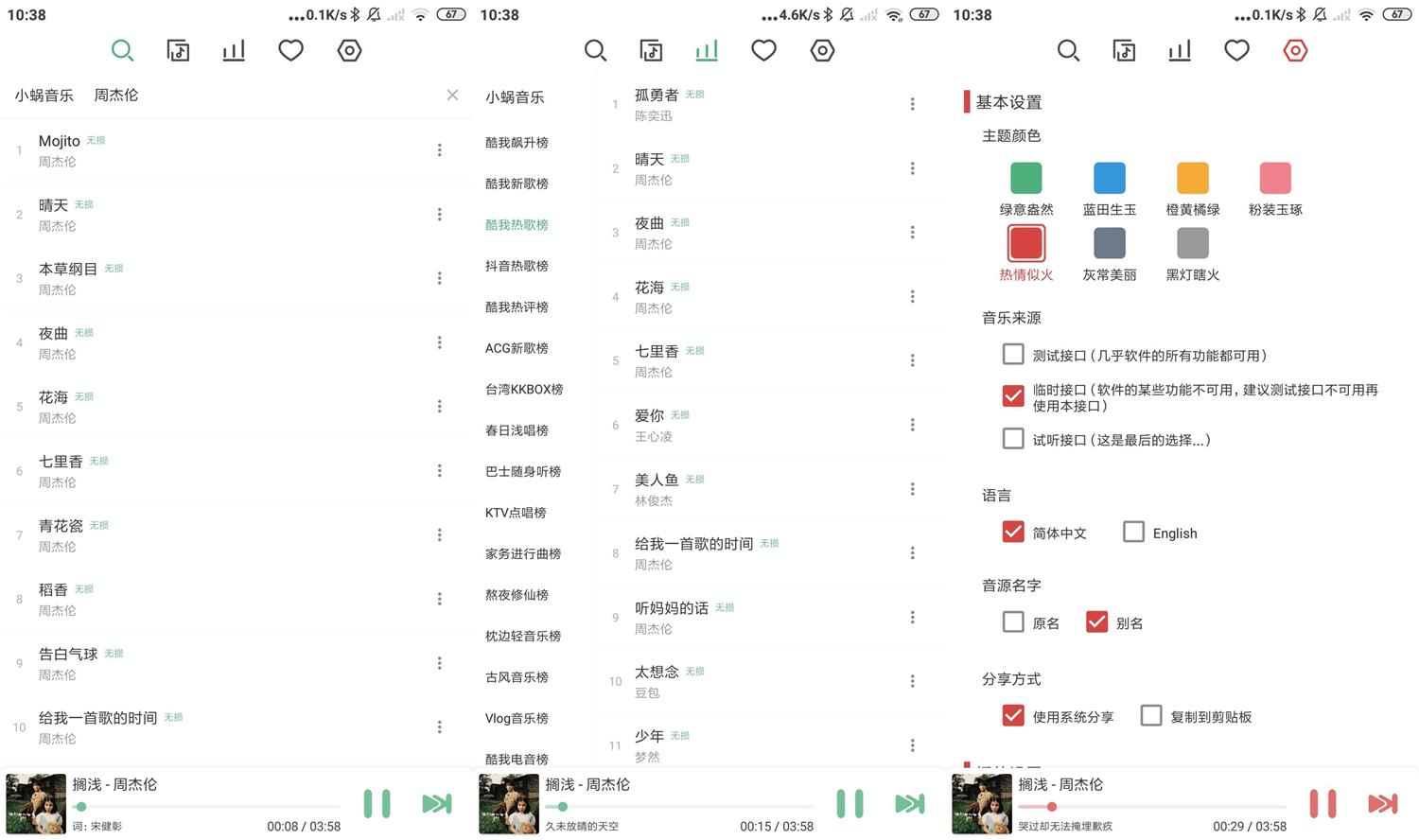 图片[1]-洛雪音乐LX Music v1.7.1-beta.3 安卓 / v2.12.0-beta.5 电脑绿色版-俊享空间 | 一站式免费资源社区 - 海量软件 / 源码 / 项目 / 壁纸 / 游戏等免费获取