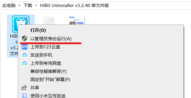 一键清零!HiBit Uninstaller 使用教程:深度卸载残留文件/进程 - 知乎
