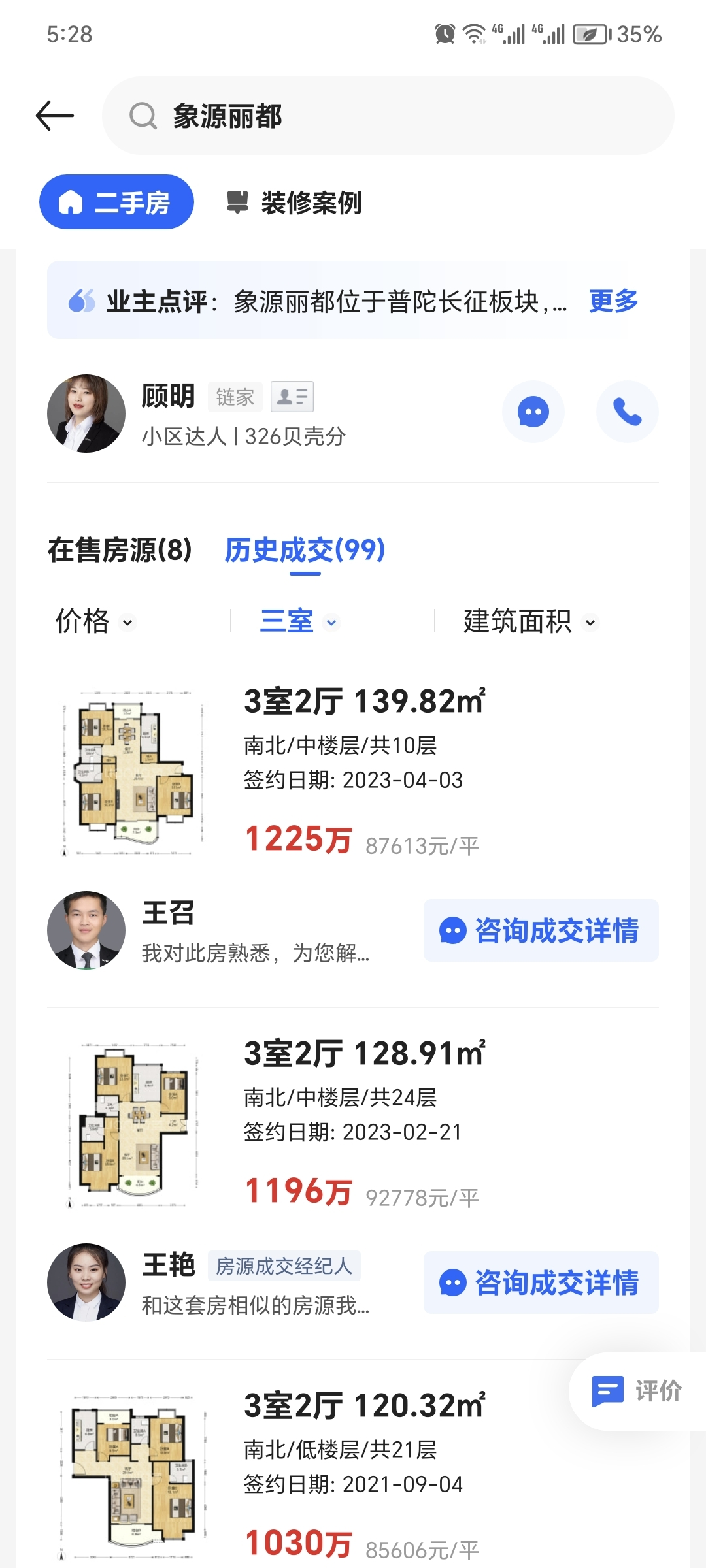 普陀中环 | 中高档小区 | 底价成交折扣200万 - 知乎