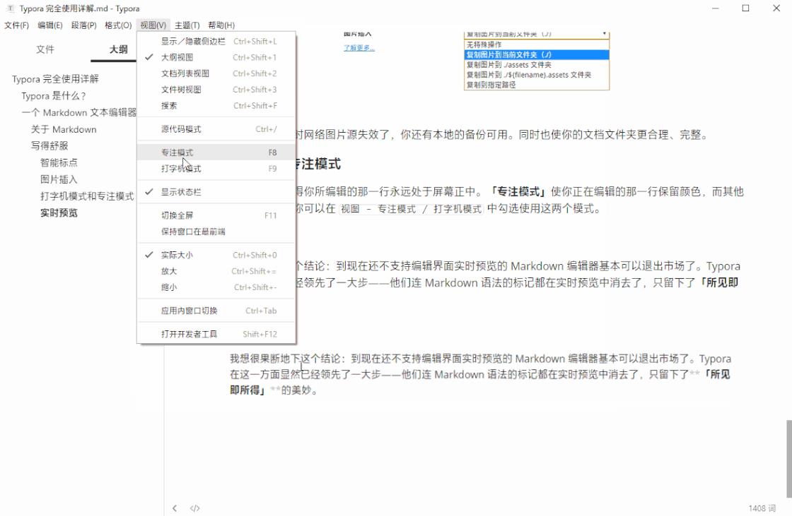 让 Markdown 写作更简单 Typora 完全使用指南 - 知乎