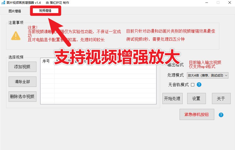 图片[5]-吾爱大神神器！Ai无损放大视频放大，老牌图片视频画质增强工具，支持win7-10 dim2clear 1.4版本-电脑软件俊享空间-软件工具-俊享空间 | 一站式免费资源社区 - 海量软件 / 源码 / 项目 / 壁纸 / 游戏等免费获取