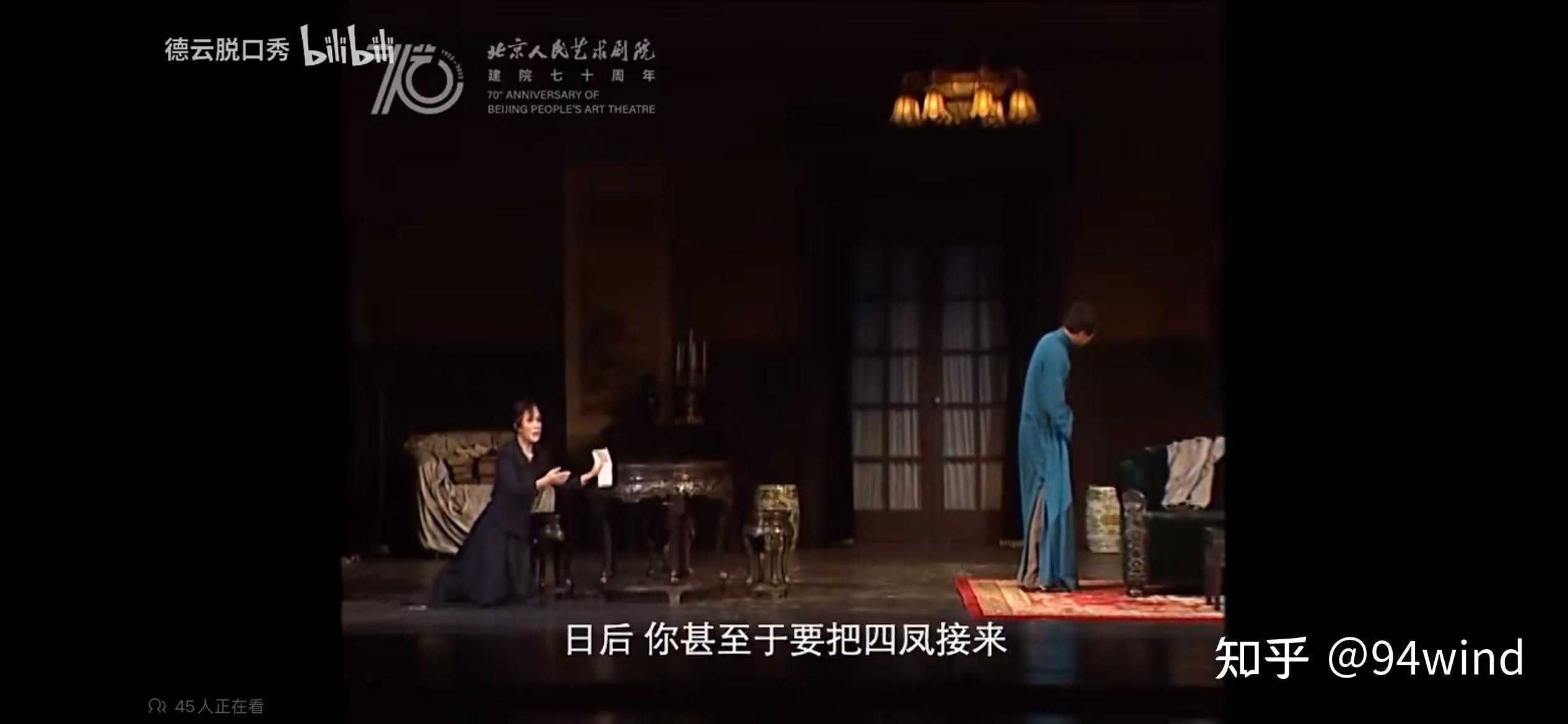《雷雨》中繁漪为什么会爱上周萍这样弱不禁风的小草? - 知乎