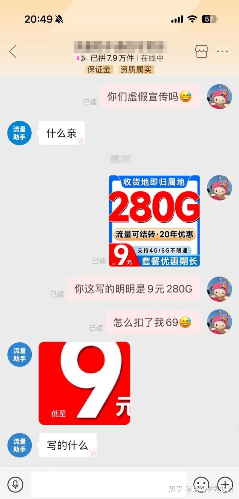 《拆解流量卡黑产链:佣金驱动下的百万人骗局》作为一个卡商 真没想到现在这个圈子里面已经烂成这样了; - 知乎