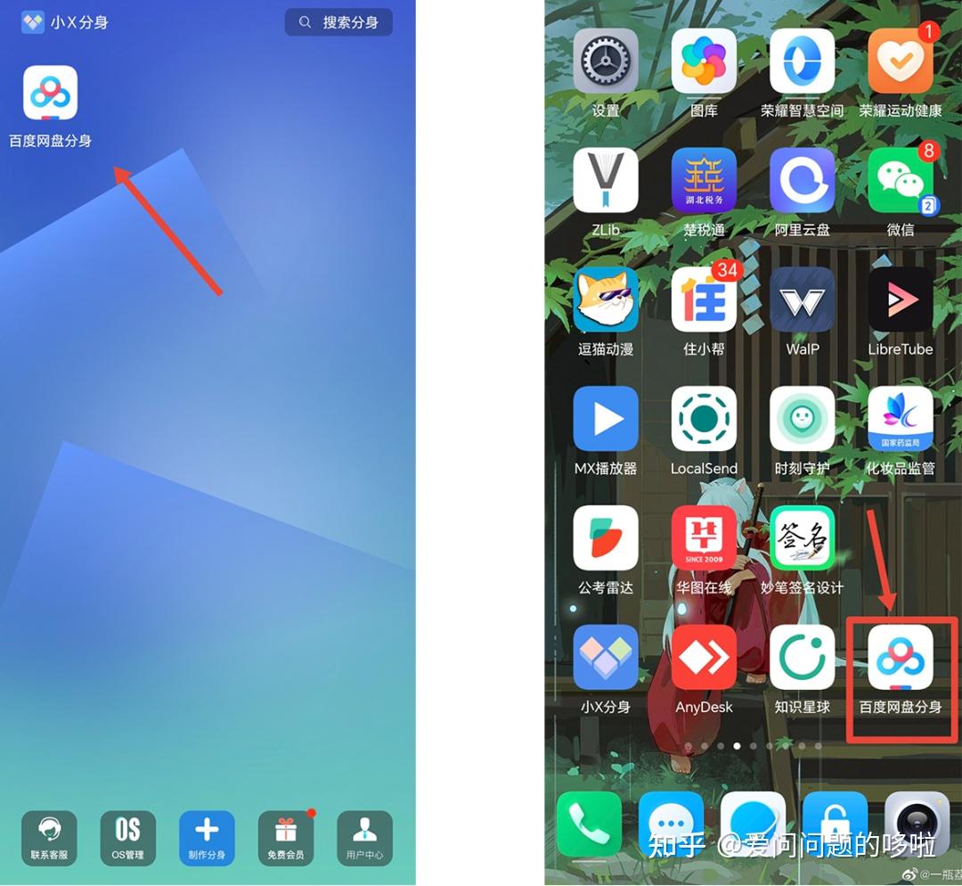 求推荐一款好用免费的安卓版手机微信双开多开软件