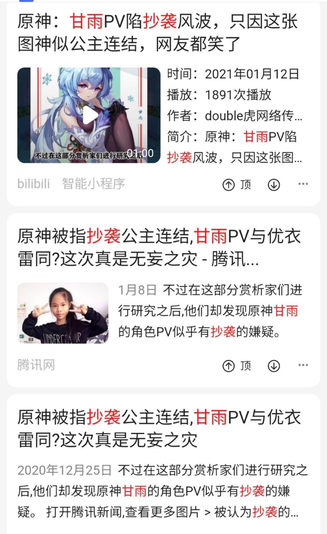 如何看待原神新角色宵宫疑似抄袭compass深川缠