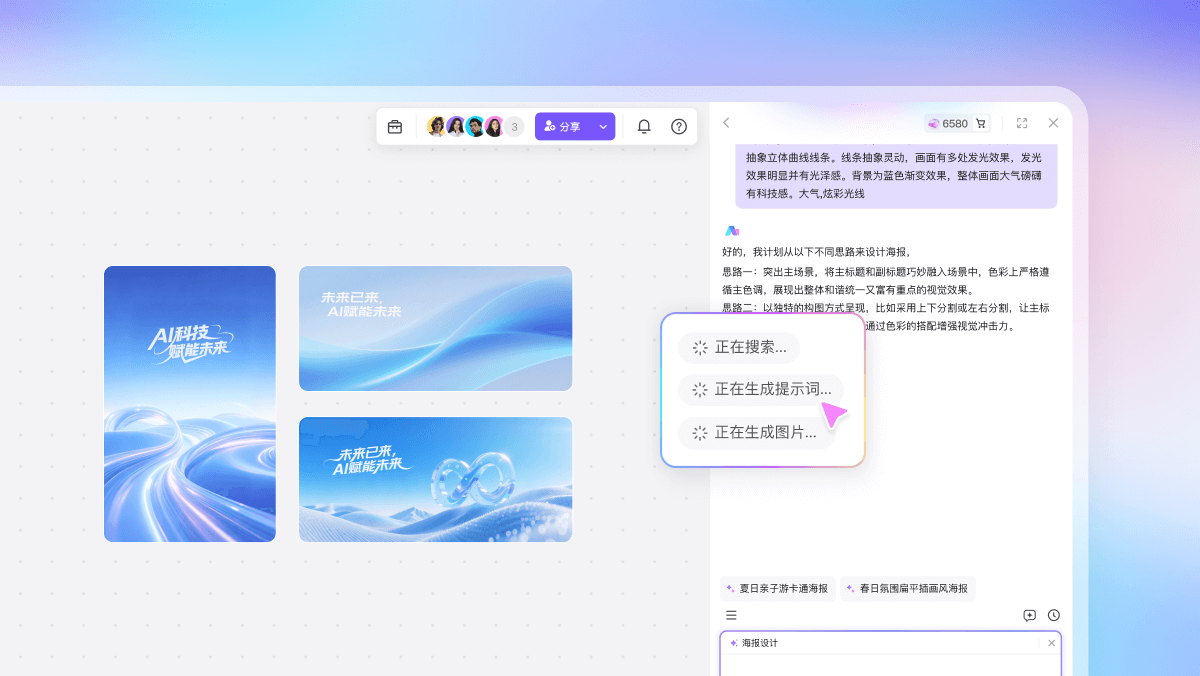 海报设计用什么AI软件？免费制作海报工具盘点！ - 知乎