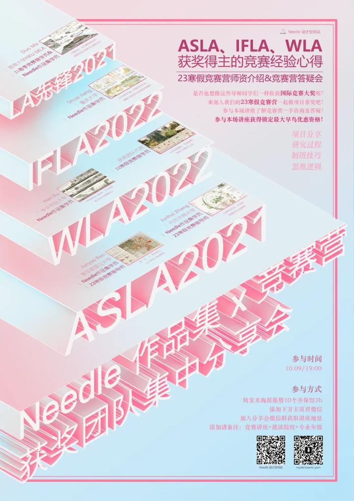 2022年ASLA专业奖图纸分享| Needle景观案例分享：第七十期- 知乎