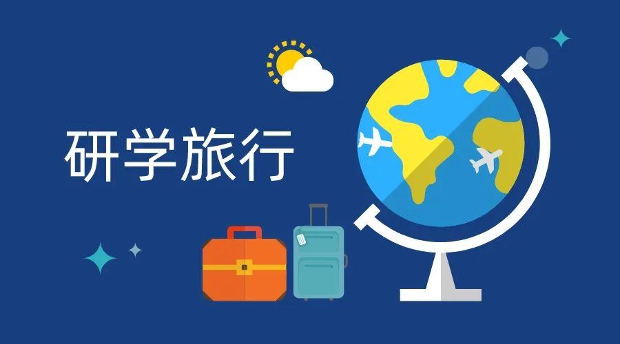 科普:到底什么是研学和研学旅行呢? - 知乎