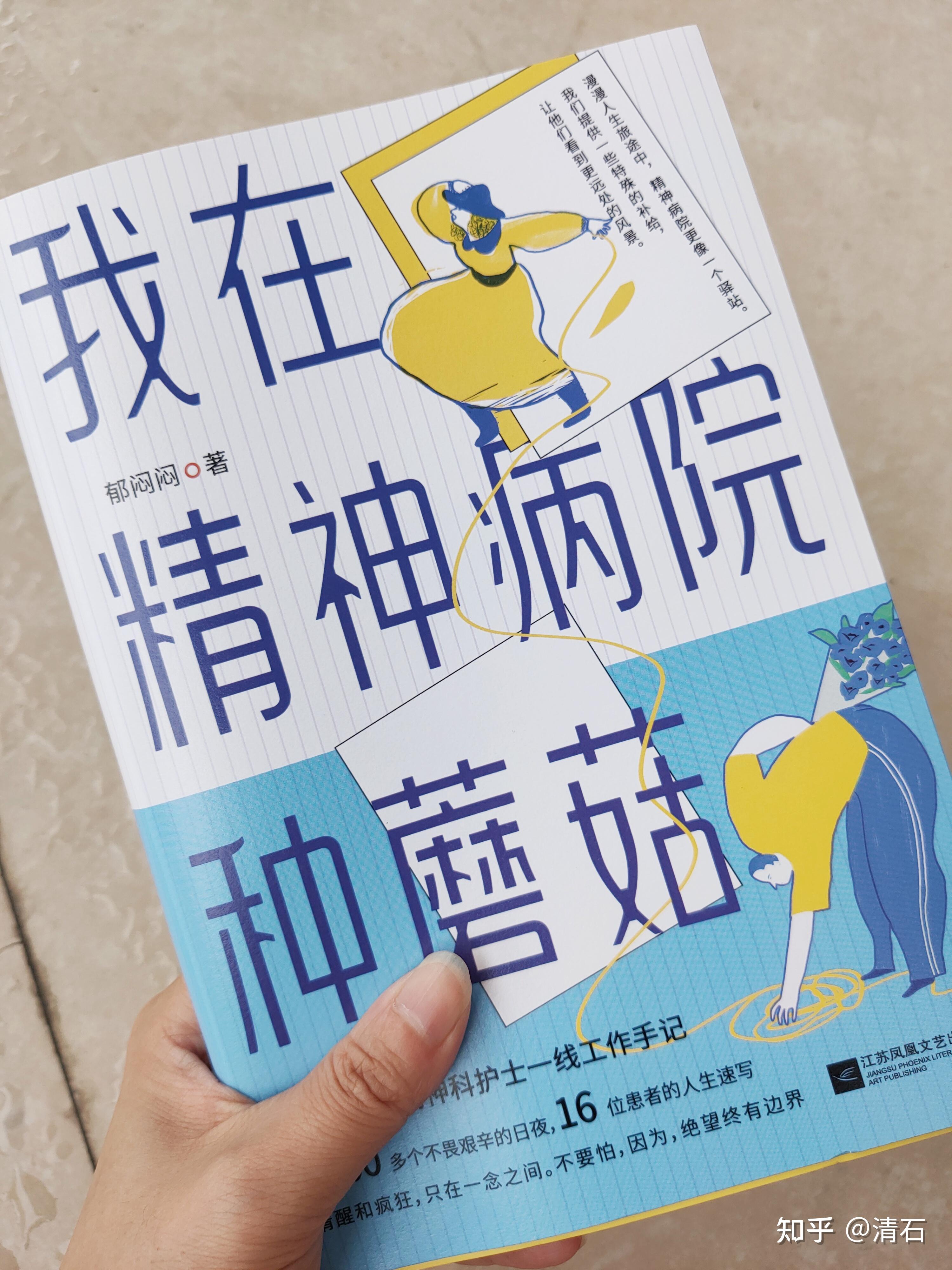 精神病如何鉴定去哪里医院(精神病在什么地方鉴定)