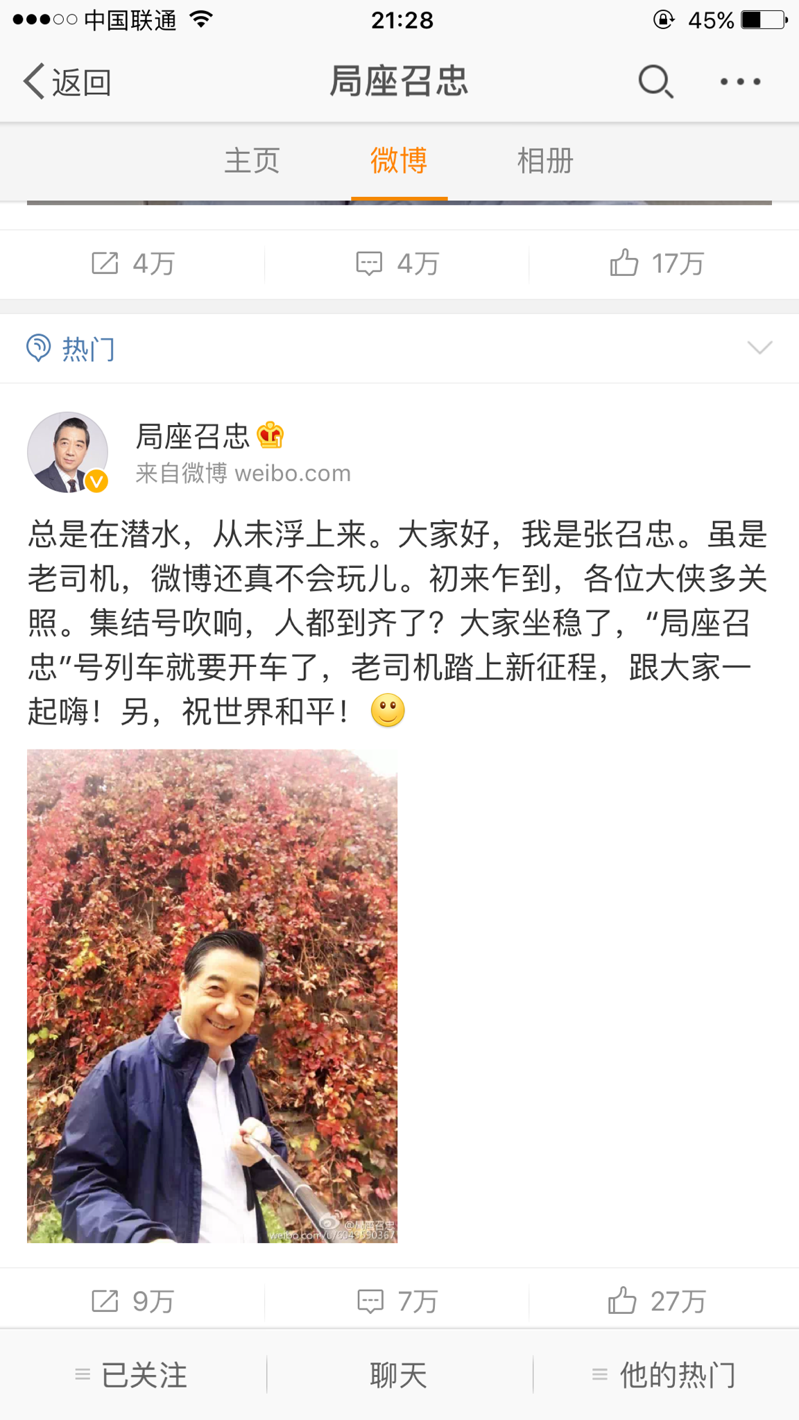 如何看待张召忠开通微博仅发三篇微博粉丝超过100万