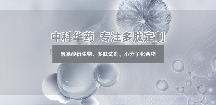 多肽定制合成:Z-Leu-Leu-OH(7801-71-0) - 知乎