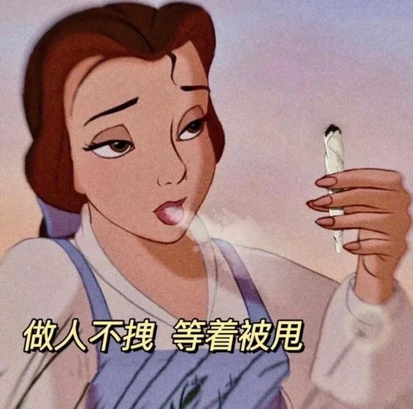 有什么高冷的表情包吗? - 知乎