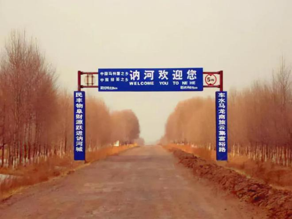 马铃薯之乡讷河